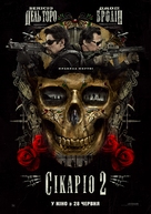 Sicario: Day of the Soldado - Ukrainian Movie Poster (xs thumbnail)