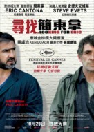 Looking for Eric - Hong Kong Movie Poster (xs thumbnail)