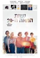 20th Century Women - Israeli Movie Poster (xs thumbnail)