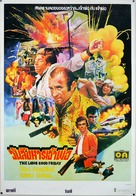 The Long Good Friday - Thai Movie Poster (xs thumbnail)