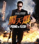 Pound of Flesh - Chinese Movie Cover (xs thumbnail)