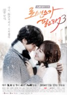 &quot;I Need Romance&quot; - South Korean Movie Poster (xs thumbnail)
