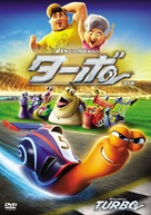 Turbo - Japanese DVD movie cover (xs thumbnail)