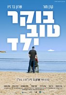 Good Morning Son - Israeli Movie Poster (xs thumbnail)