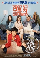 My Little Brother - South Korean Movie Poster (xs thumbnail)