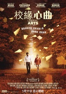 Liberal Arts - Hong Kong Movie Poster (xs thumbnail)