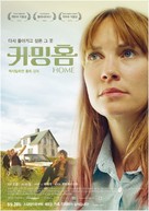 Hemma - South Korean Movie Poster (xs thumbnail)