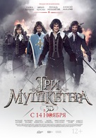 Tri mushketera - Russian Movie Poster (xs thumbnail)