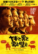 The Men Who Stare at Goats - Japanese Movie Poster (xs thumbnail)