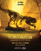 Night at the Museum: Kahmunrah Rises Again - Thai Movie Poster (xs thumbnail)