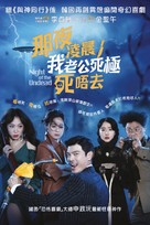 Jukji anneun Ingan-deul-e Bam - Hong Kong Movie Cover (xs thumbnail)