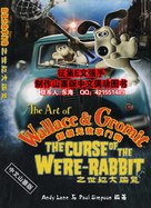 Wallace &amp; Gromit in The Curse of the Were-Rabbit - Taiwanese Movie Poster (xs thumbnail)