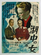 Lady in the Lake - Japanese Movie Poster (xs thumbnail)