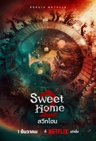 &quot;Sweet Home&quot; - Thai Movie Poster (xs thumbnail)