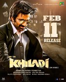 Khiladi - Indian Movie Poster (xs thumbnail)