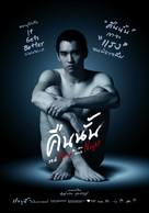 Khuen nan - Thai Movie Poster (xs thumbnail)