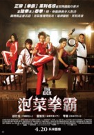 The Kick - Taiwanese Movie Poster (xs thumbnail)
