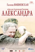 Aleksandra - Russian Movie Poster (xs thumbnail)