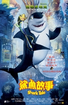 Shark Tale - Chinese Movie Poster (xs thumbnail)