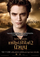 The Twilight Saga: New Moon - Thai Movie Poster (xs thumbnail)
