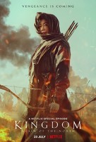 Kingdom: Ashin of the North - British Movie Poster (xs thumbnail)