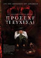 Wish Upon - Greek Movie Poster (xs thumbnail)