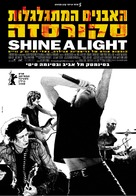 Shine a Light - Israeli Movie Poster (xs thumbnail)