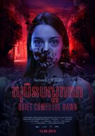 Rassvet -  Movie Poster (xs thumbnail)