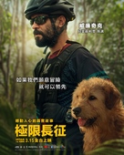 Arthur the King - Taiwanese Movie Poster (xs thumbnail)