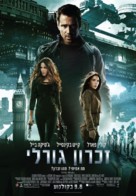 Total Recall - Israeli Movie Poster (xs thumbnail)