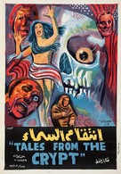 Tales from the Crypt - Egyptian Movie Poster (xs thumbnail)