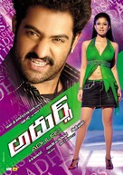 Adurs - Indian Movie Poster (xs thumbnail)