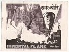 Amar Jyoti - Indian Movie Poster (xs thumbnail)