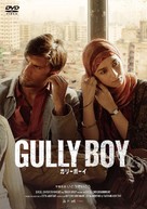 Gully Boy - Japanese DVD movie cover (xs thumbnail)