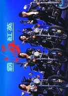 Ba hai hong ying - Hong Kong poster (xs thumbnail)
