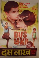 Dus Lakh - Indian Movie Poster (xs thumbnail)