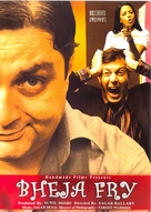 Bheja Fry - Indian DVD movie cover (xs thumbnail)