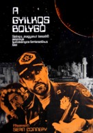 Outland - Hungarian Movie Poster (xs thumbnail)