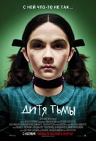 Orphan - Russian Movie Poster (xs thumbnail)