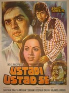 Ustadi Ustad Se - Indian Movie Poster (xs thumbnail)