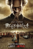 &quot;A Series of Unfortunate Events&quot; - Japanese Movie Poster (xs thumbnail)