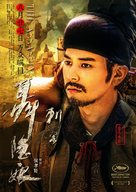 Nie yin niang - Chinese Movie Poster (xs thumbnail)