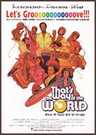 That&#039;s the Way of the World - Japanese Movie Poster (xs thumbnail)