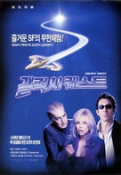 Galaxy Quest - South Korean Movie Poster (xs thumbnail)