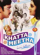 Khatta Meetha - Indian Movie Cover (xs thumbnail)