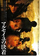 Le deuxi&egrave;me souffle - Japanese Movie Poster (xs thumbnail)