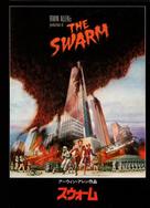 The Swarm - Japanese DVD movie cover (xs thumbnail)