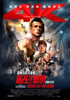 Cliffhanger Poster