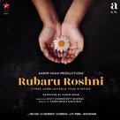 Rubaru Roshni - Indian Movie Poster (xs thumbnail)