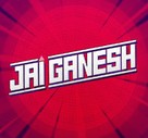 Jai Ganesh - Indian Logo (xs thumbnail)